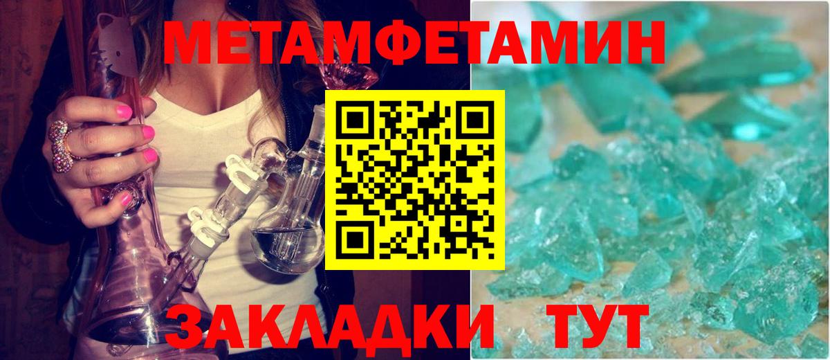 АМФЕТАМИН 98% Вышний Волочёк