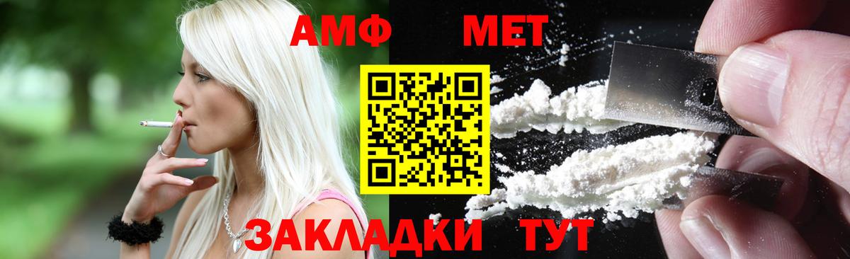 АМФЕТАМИН  Amphetamine VHQ  Вход с VPN  Вышний Волочёк 