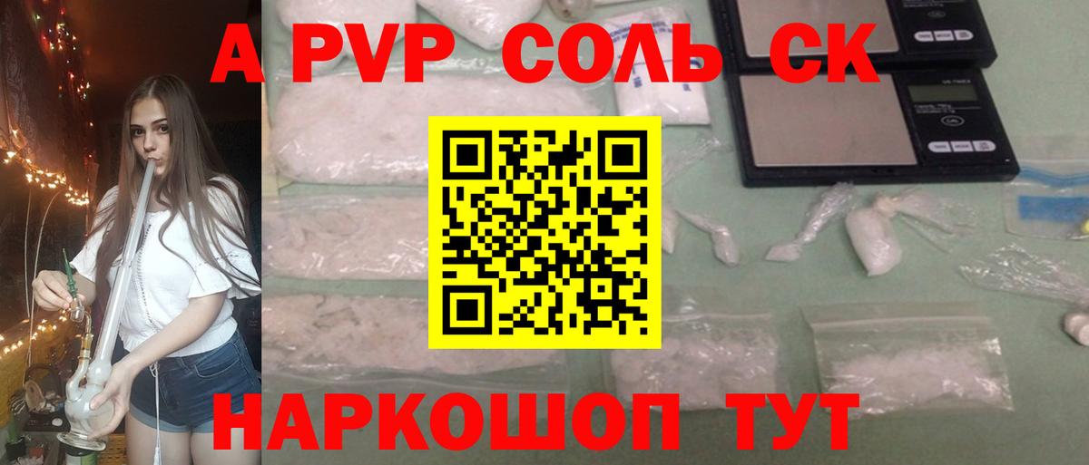 Alpha-PVP крисы CK  APVP крисы CK  Вход с VPN  A-PVP  Вышний Волочёк 