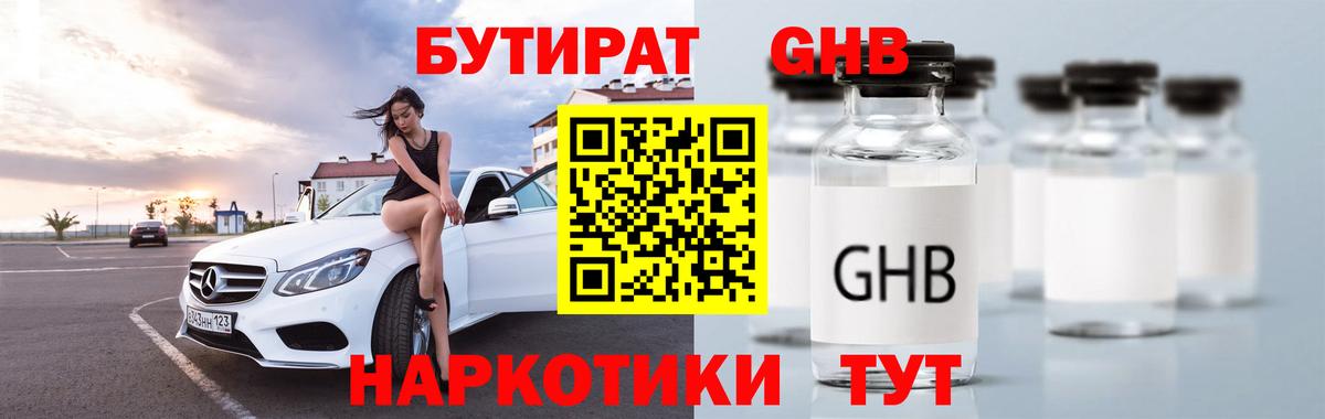 БУТИРАТ буратино  Бутират  Вышний Волочёк  Вход с VPN 
