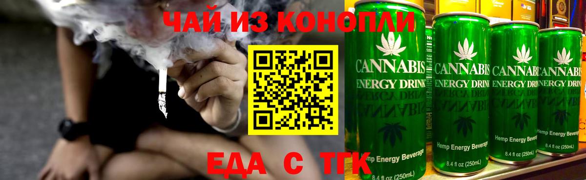 Cannafood конопля  Вход с VPN  Вышний Волочёк 