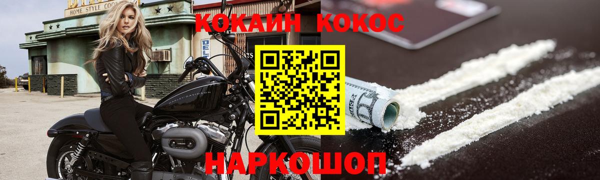 Вышний Волочёк  наркота  Вход с VPN  COCAIN Колумбийский 