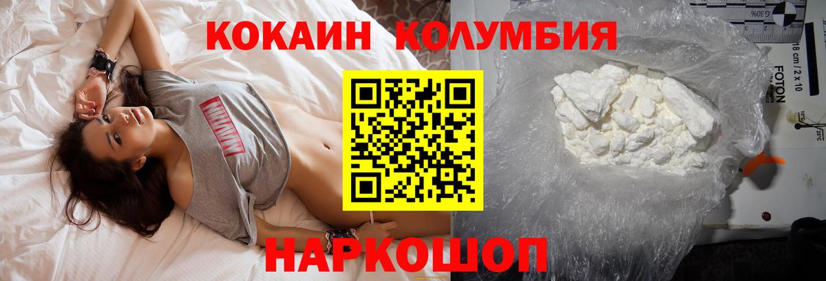 Cocaine Fish Scale Вышний Волочёк