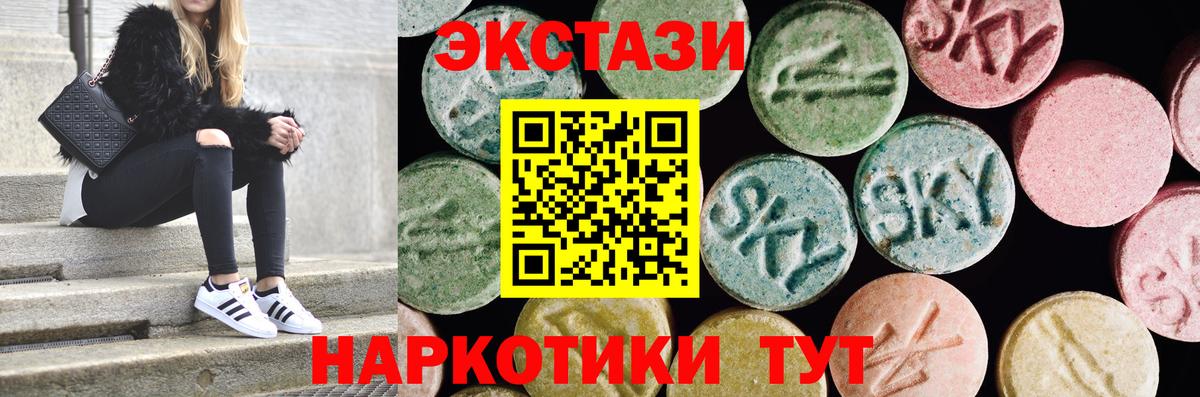Экстази таблы Вышний Волочёк