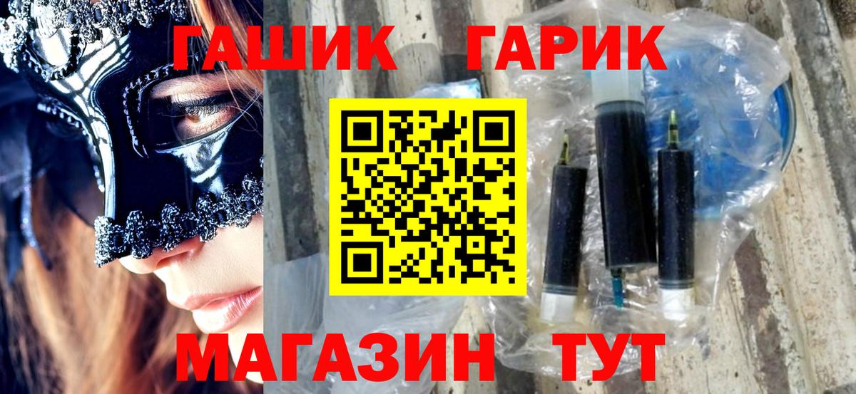 ГАШИШ хэш Вышний Волочёк