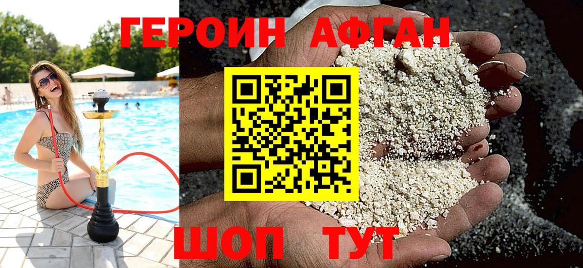 ГЕРОИН белый  Вход с VPN  Вышний Волочёк 