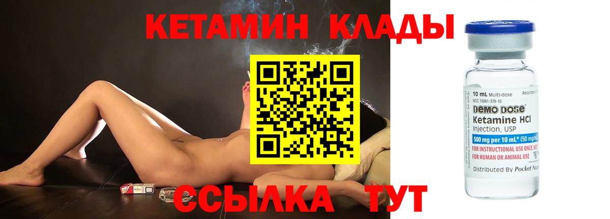 КЕТАМИН ketamine  Вход с VPN  Вышний Волочёк  Кетамин ketamine 