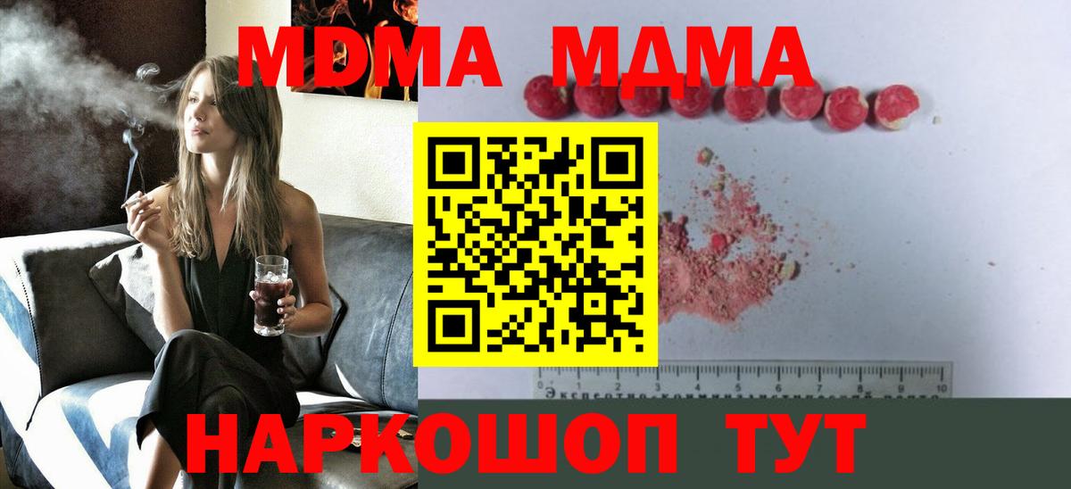 МДМА Molly  Вход с VPN  Вышний Волочёк  МДМА crystal 