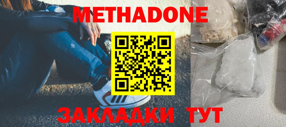 Метадон VHQ  Вход с VPN  ссылка на мегу вход  Вышний Волочёк 