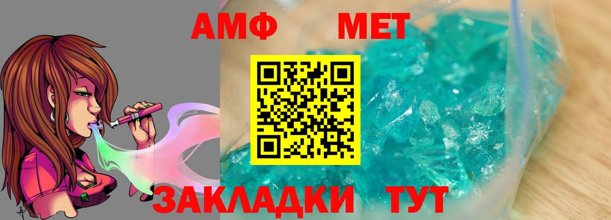 Метамфетамин Декстрометамфетамин 99.9% Вышний Волочёк