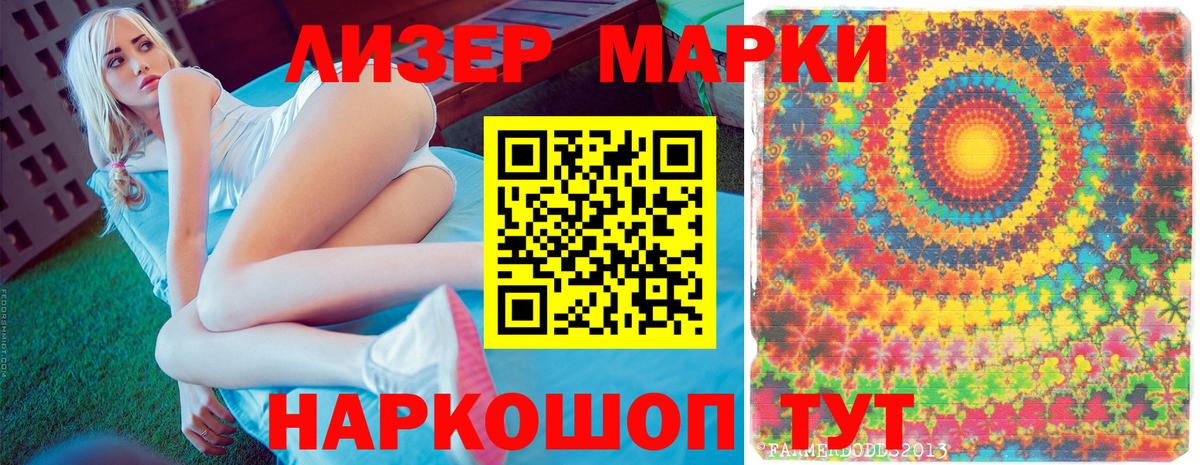 Вышний Волочёк  Наркотические марки 1,5мг  Наркотические марки 1,5мг  Вход с VPN 