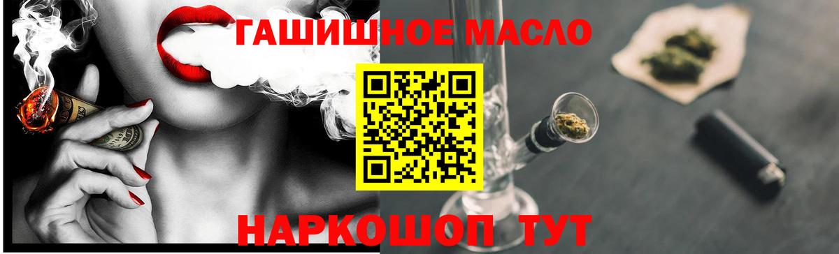 Вышний Волочёк  Дистиллят ТГК жижа  сколько стоит  Вход с VPN  Дистиллят ТГК концентрат 